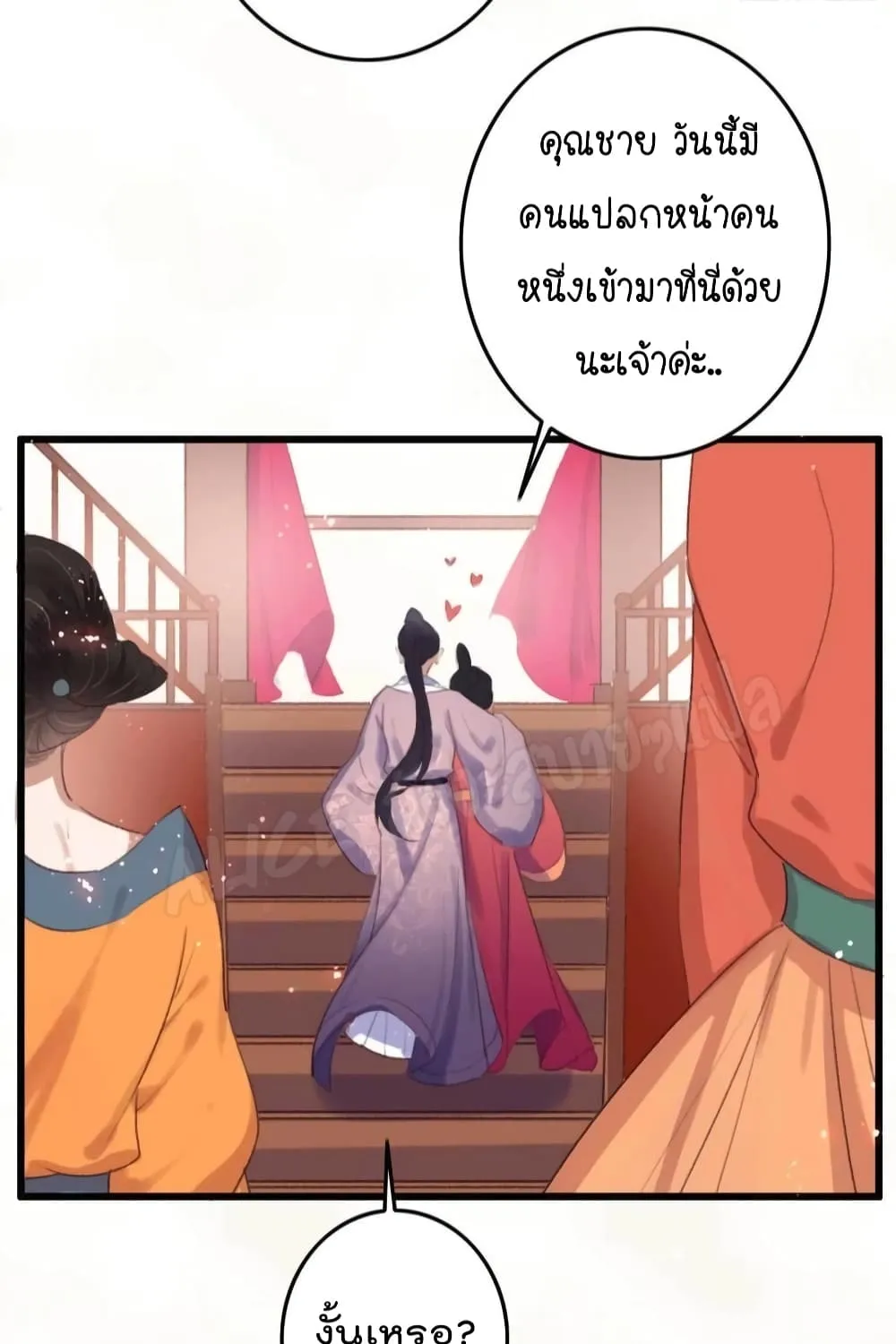 The Story of The Scumbag Abuse by The Agent Queen - หน้า 7