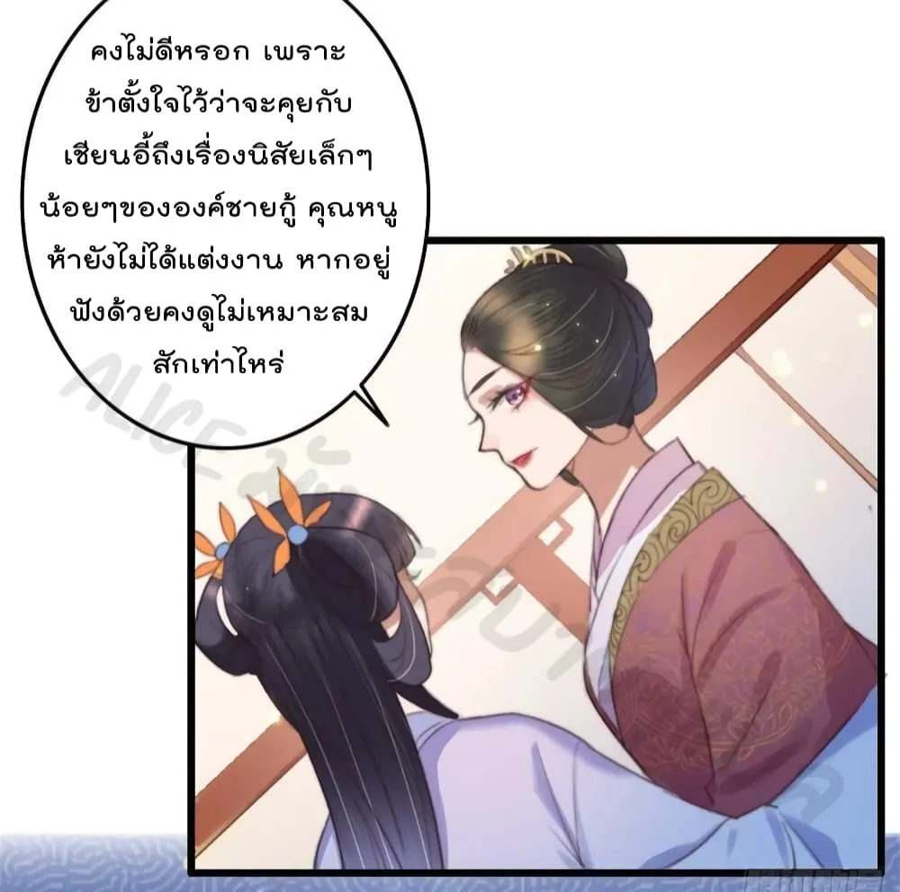 The Story of The Scumbag Abuse by The Agent Queen - หน้า 14