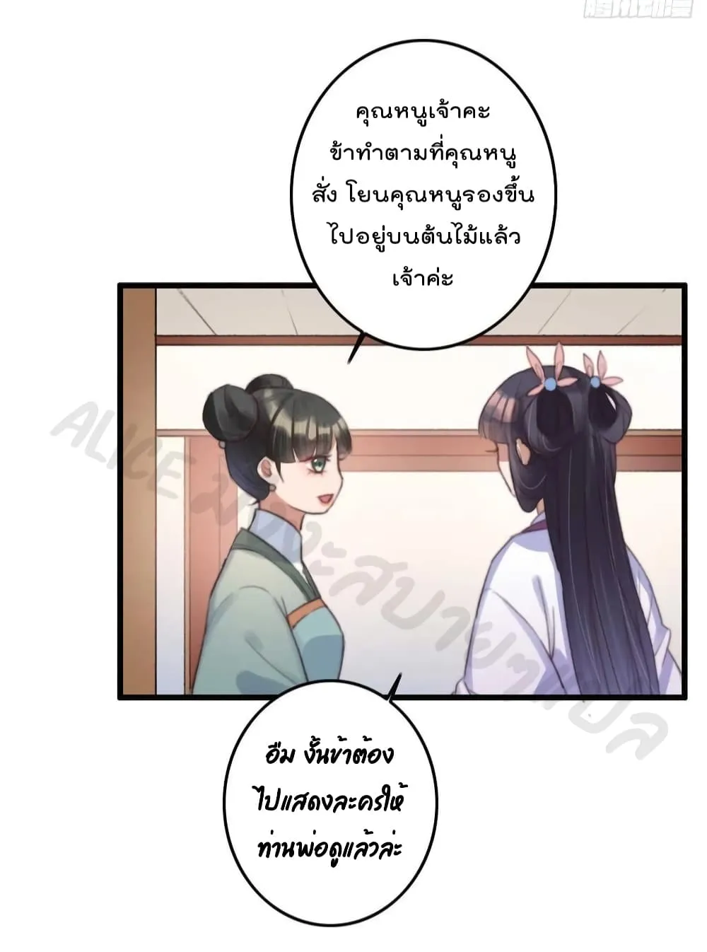 The Story of The Scumbag Abuse by The Agent Queen - หน้า 18