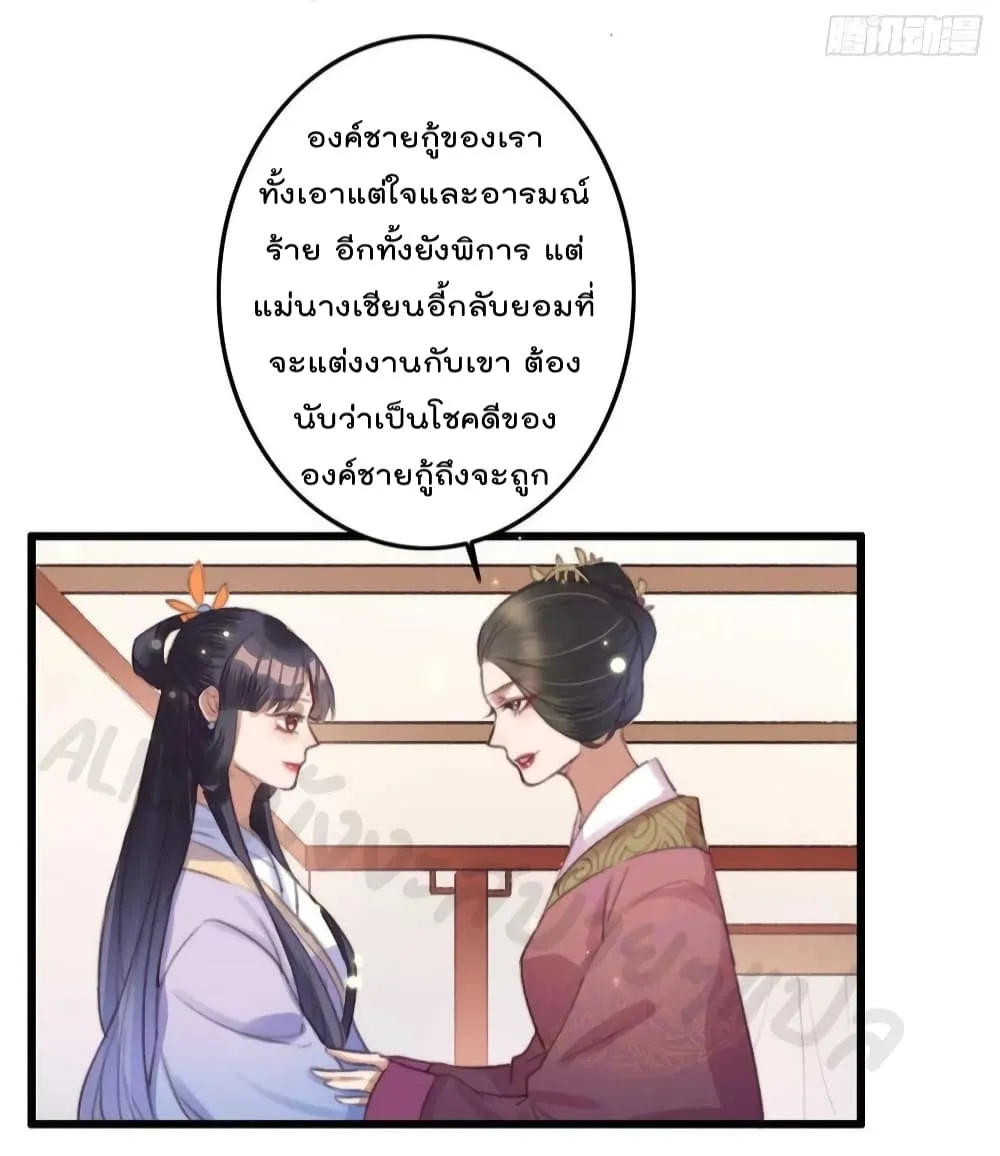 The Story of The Scumbag Abuse by The Agent Queen - หน้า 2