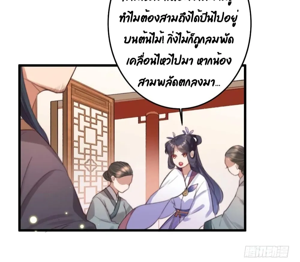 The Story of The Scumbag Abuse by The Agent Queen - หน้า 21