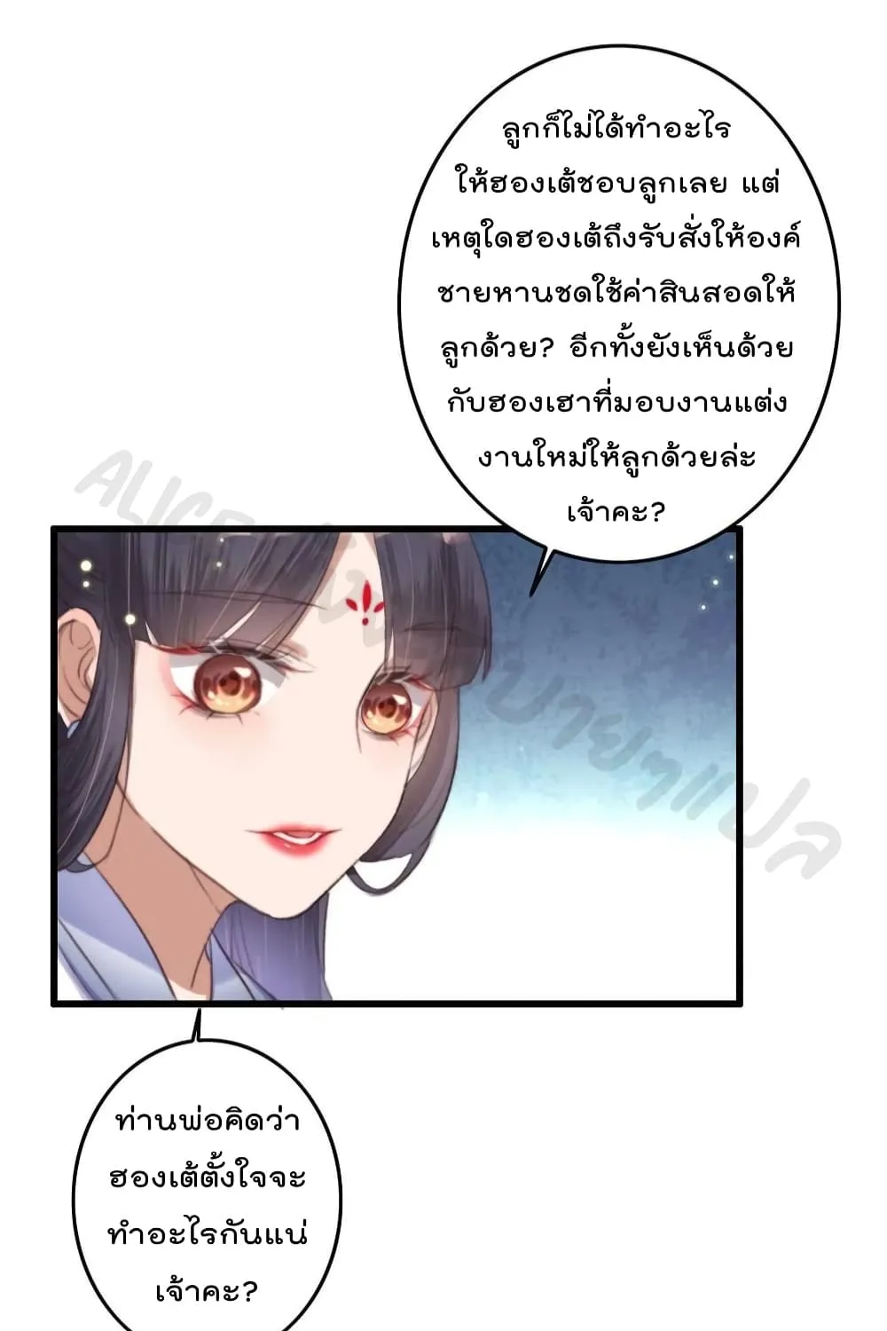 The Story of The Scumbag Abuse by The Agent Queen - หน้า 29