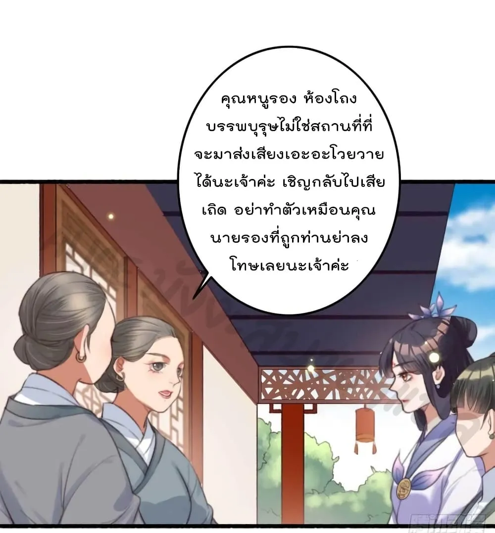 The Story of The Scumbag Abuse by The Agent Queen - หน้า 1