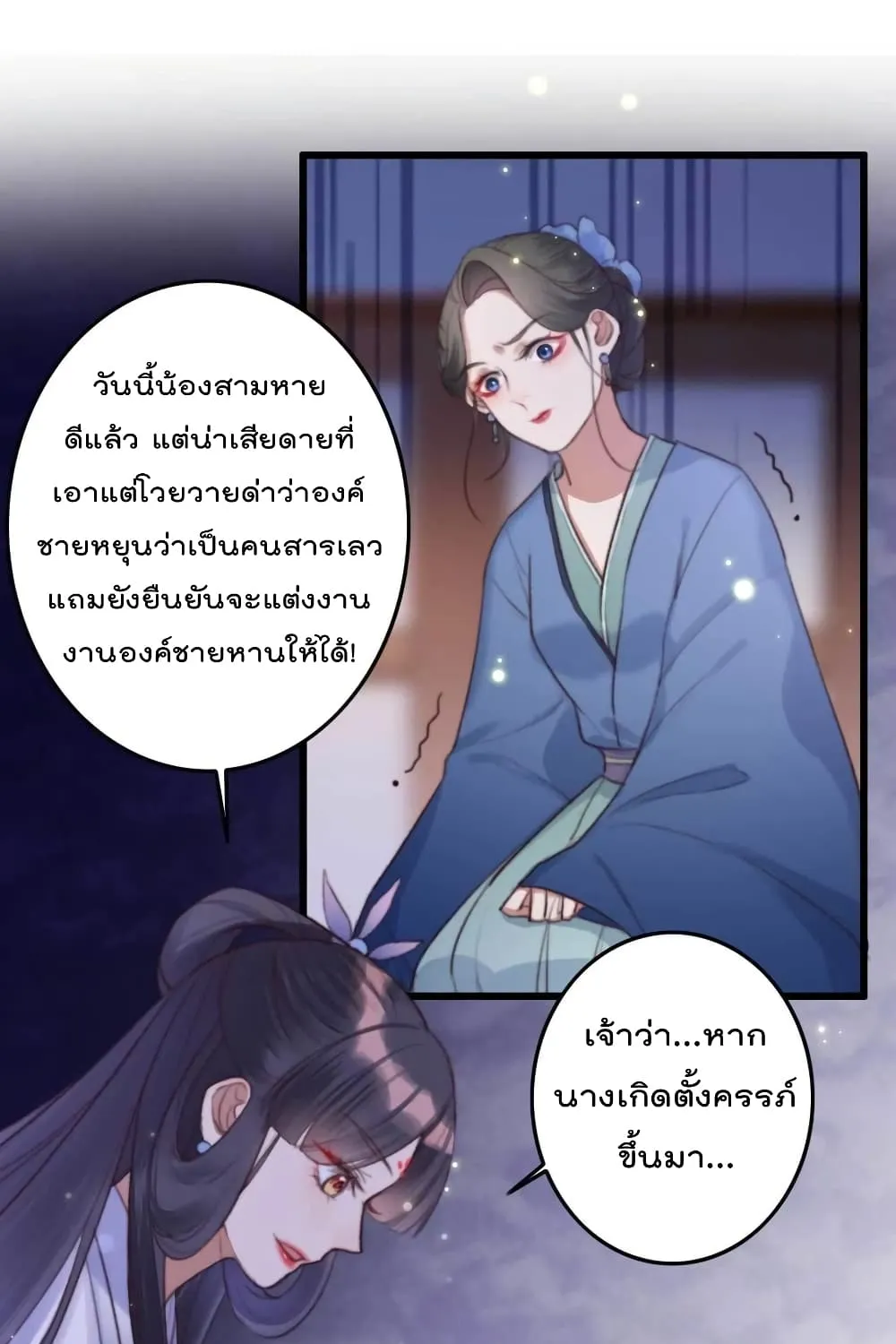 The Story of The Scumbag Abuse by The Agent Queen - หน้า 17