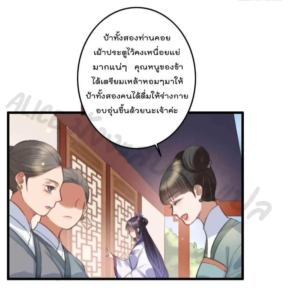 The Story of The Scumbag Abuse by The Agent Queen - หน้า 2