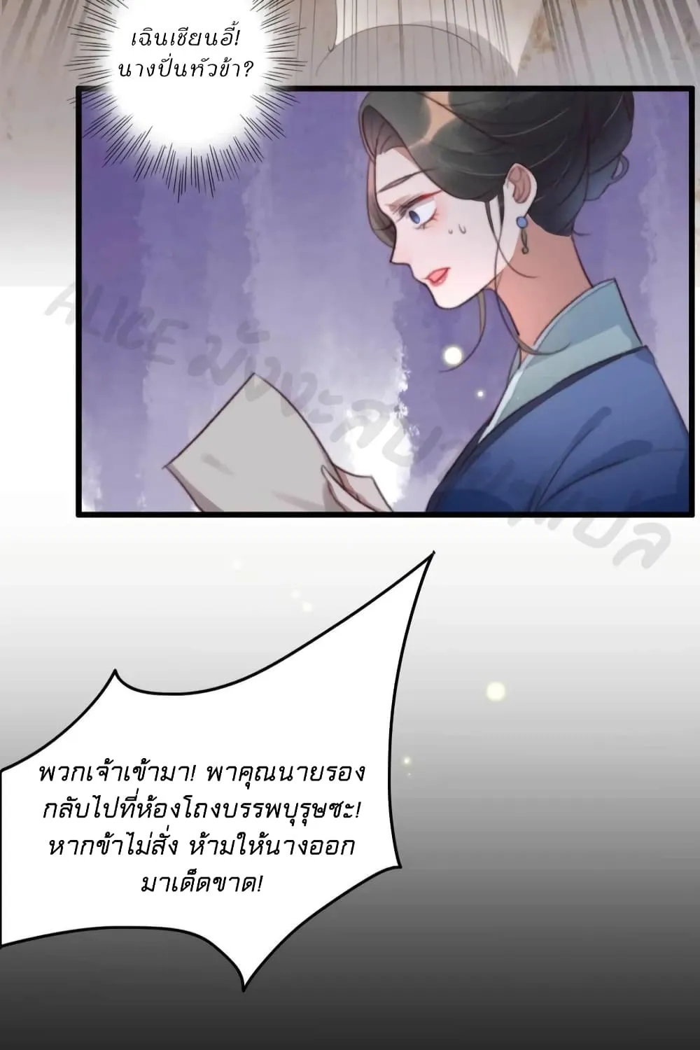 The Story of The Scumbag Abuse by The Agent Queen - หน้า 35