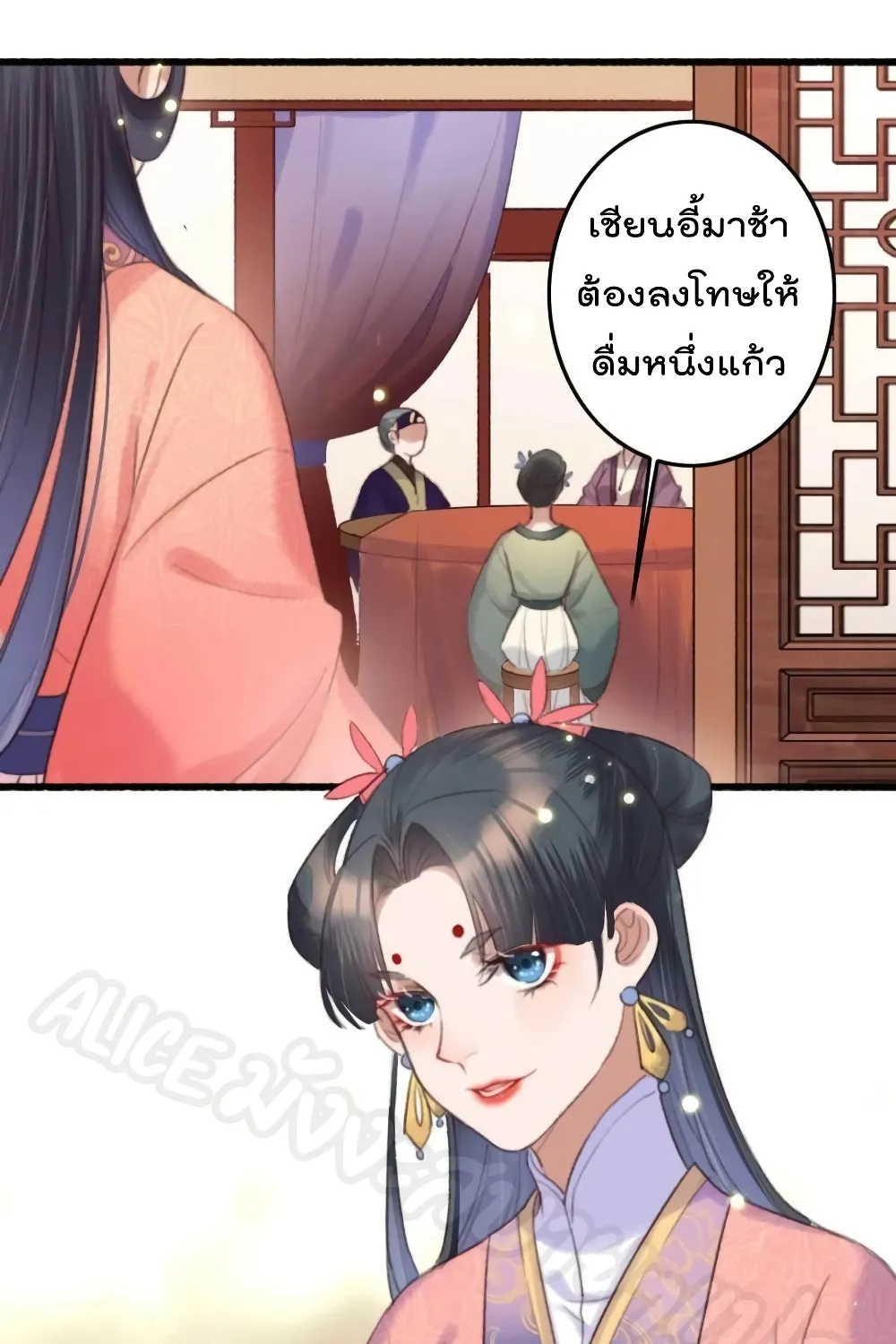 The Story of The Scumbag Abuse by The Agent Queen - หน้า 21