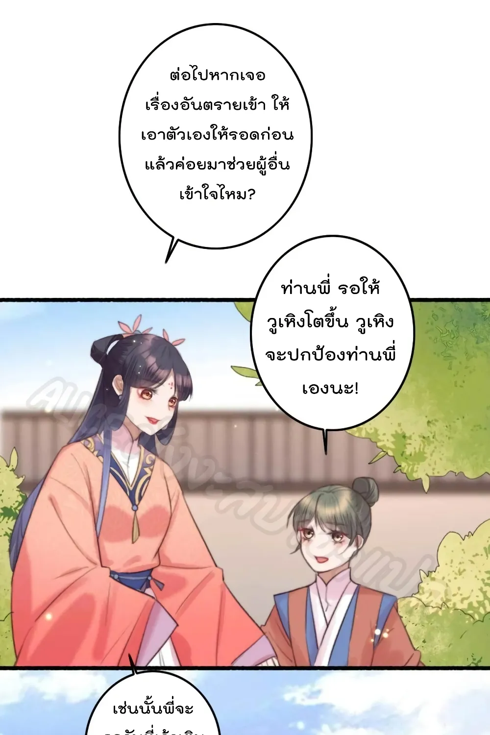 The Story of The Scumbag Abuse by The Agent Queen - หน้า 9