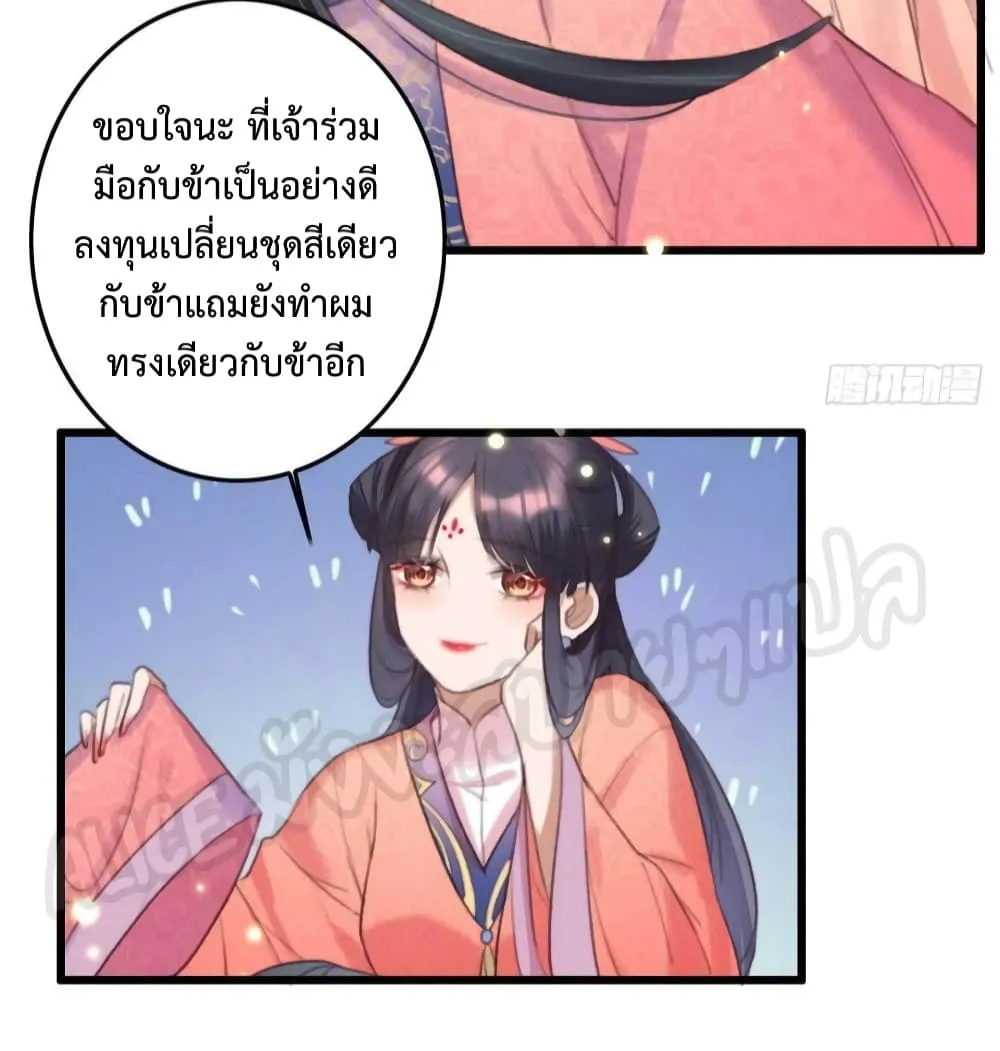 The Story of The Scumbag Abuse by The Agent Queen - หน้า 3