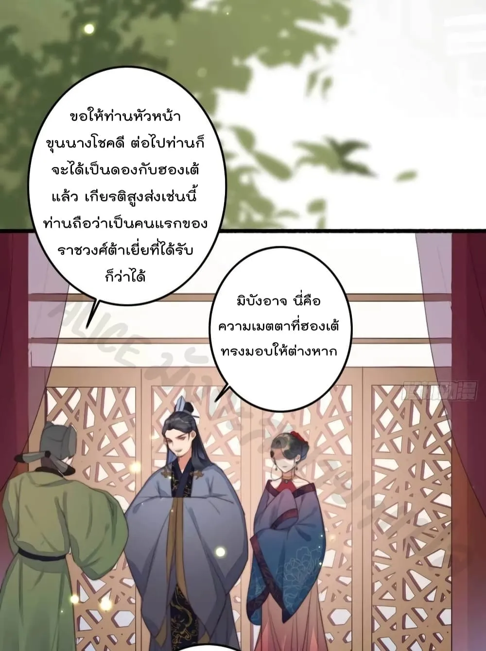 The Story of The Scumbag Abuse by The Agent Queen - หน้า 15