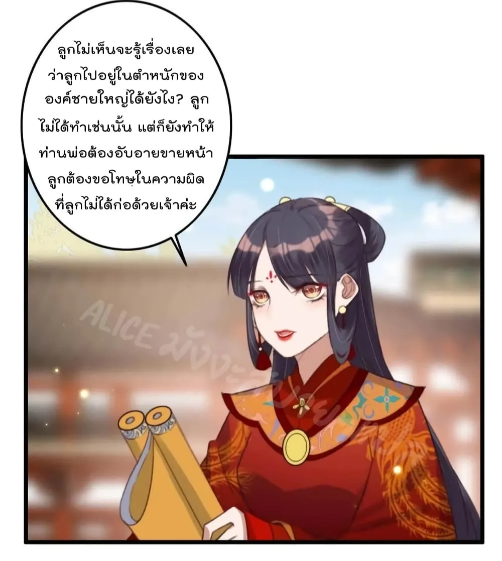 The Story of The Scumbag Abuse by The Agent Queen - หน้า 30