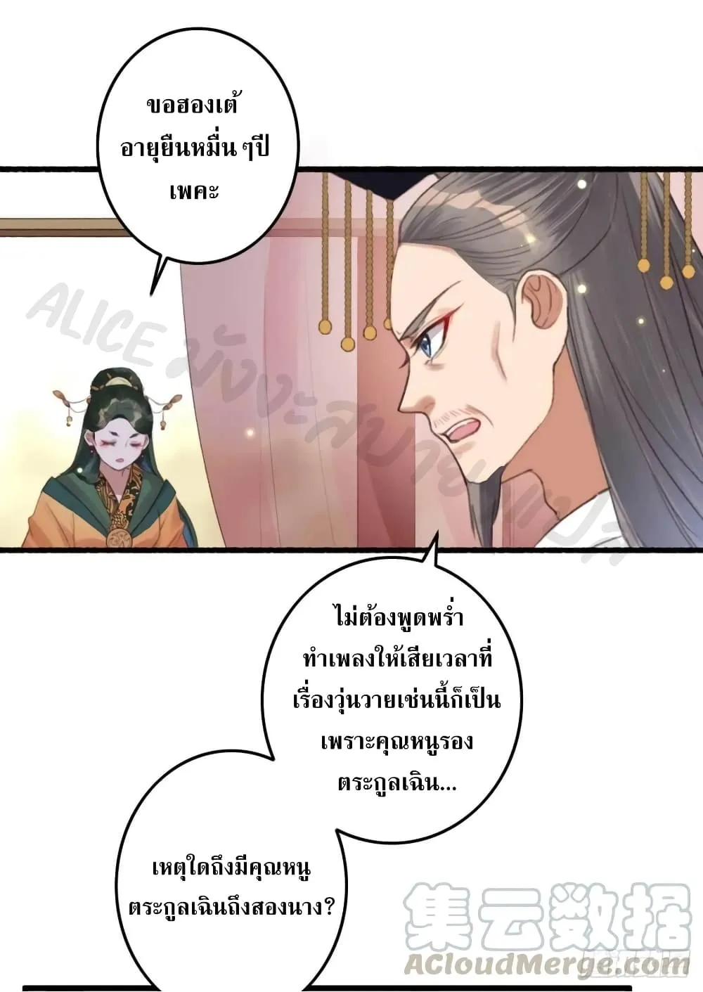 The Story of The Scumbag Abuse by The Agent Queen - หน้า 13