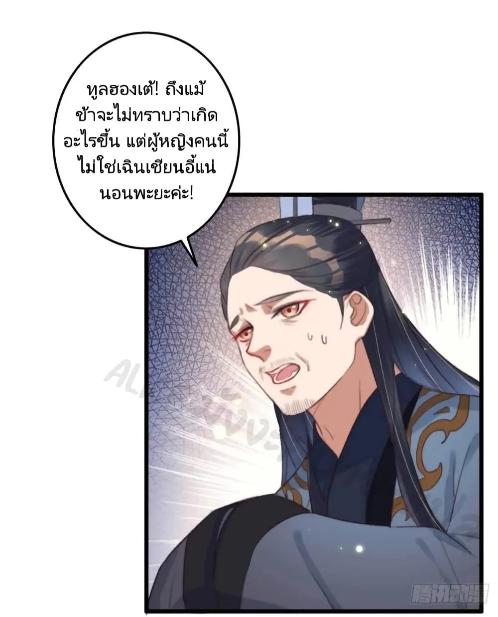 The Story of The Scumbag Abuse by The Agent Queen - หน้า 26