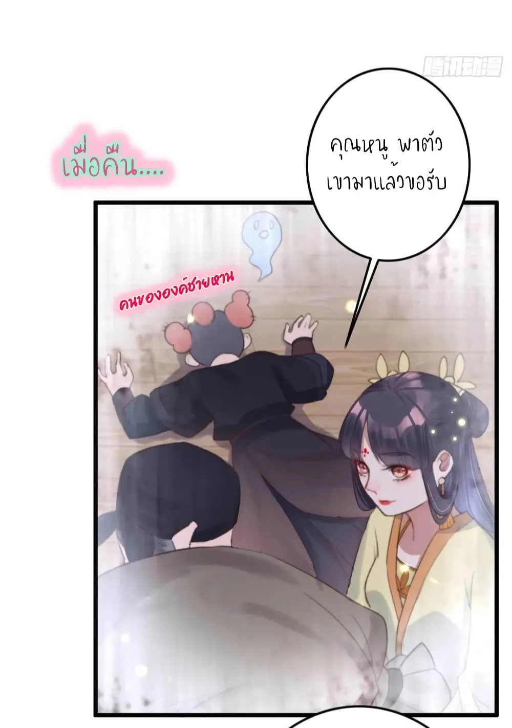 The Story of The Scumbag Abuse by The Agent Queen - หน้า 33