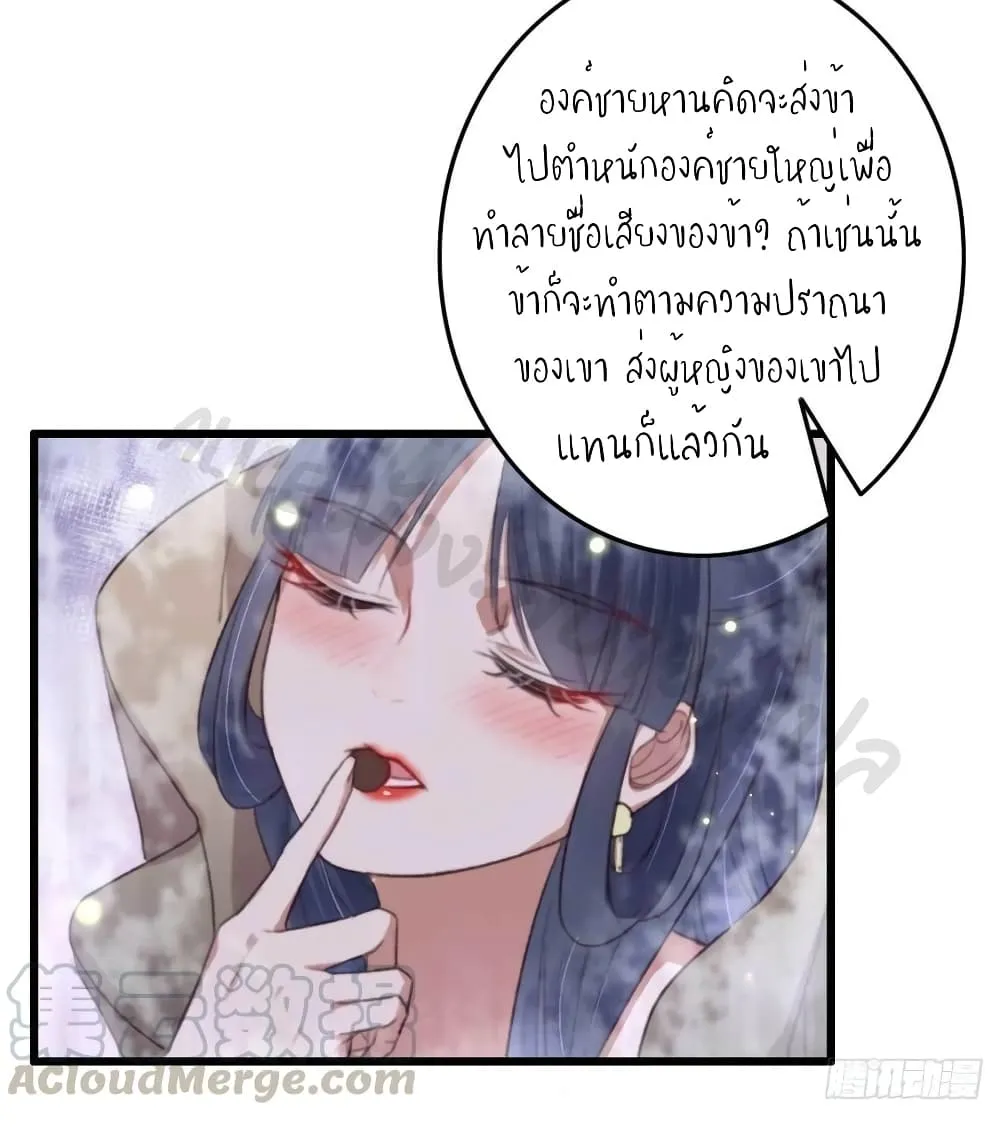 The Story of The Scumbag Abuse by The Agent Queen - หน้า 34