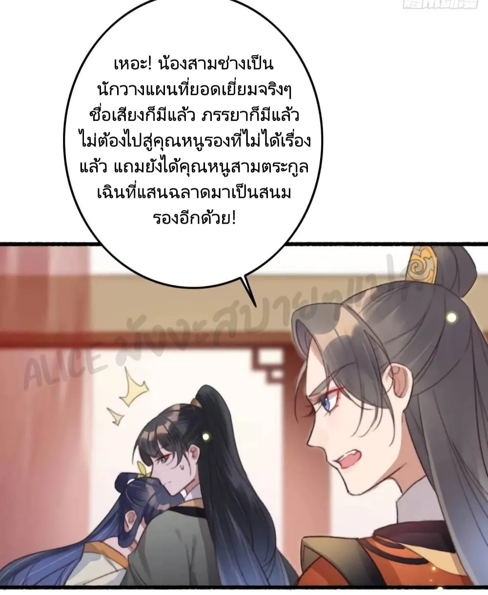 The Story of The Scumbag Abuse by The Agent Queen - หน้า 41