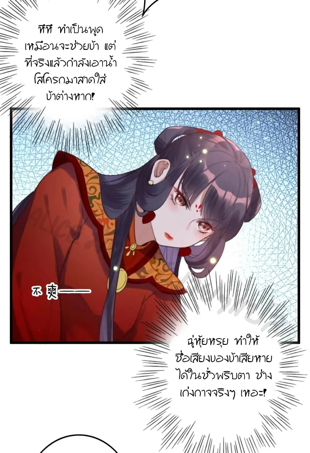 The Story of The Scumbag Abuse by The Agent Queen - หน้า 5