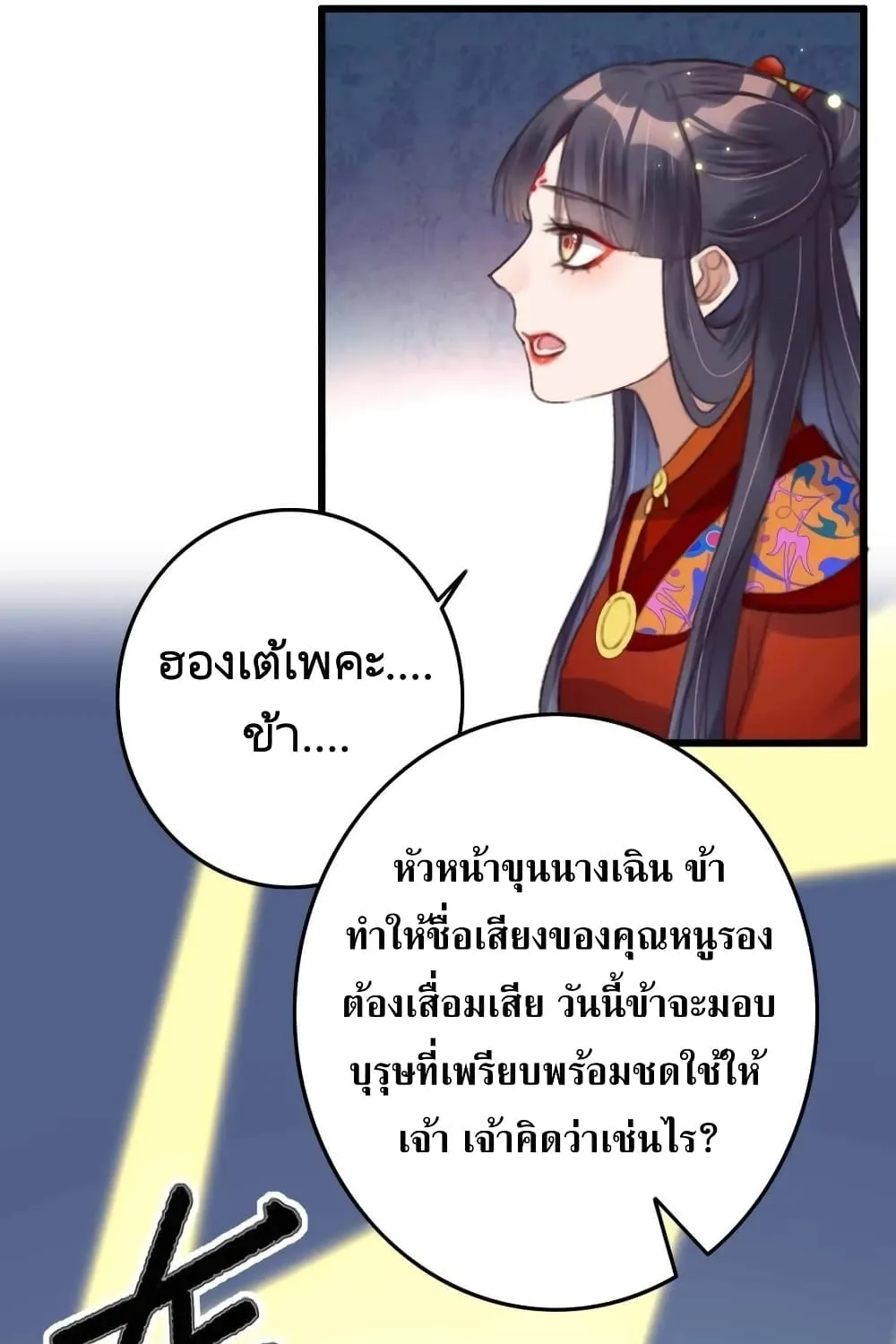 The Story of The Scumbag Abuse by The Agent Queen - หน้า 57