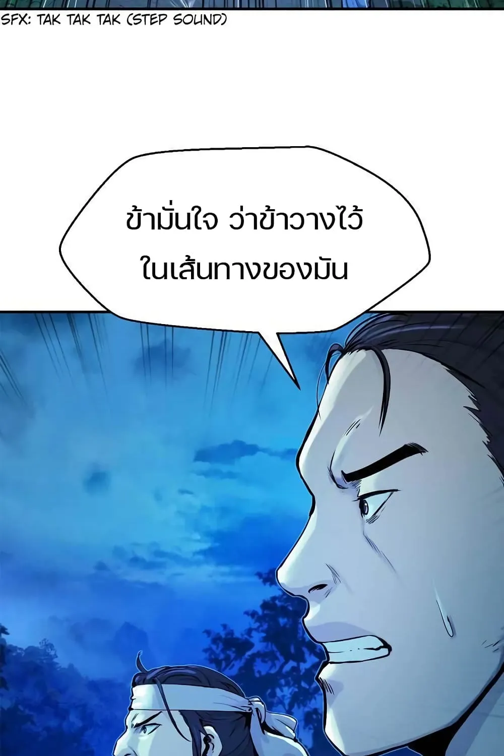 The Story of Thorny Spear - หน้า 11