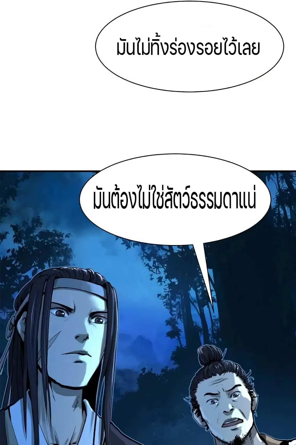 The Story of Thorny Spear - หน้า 8