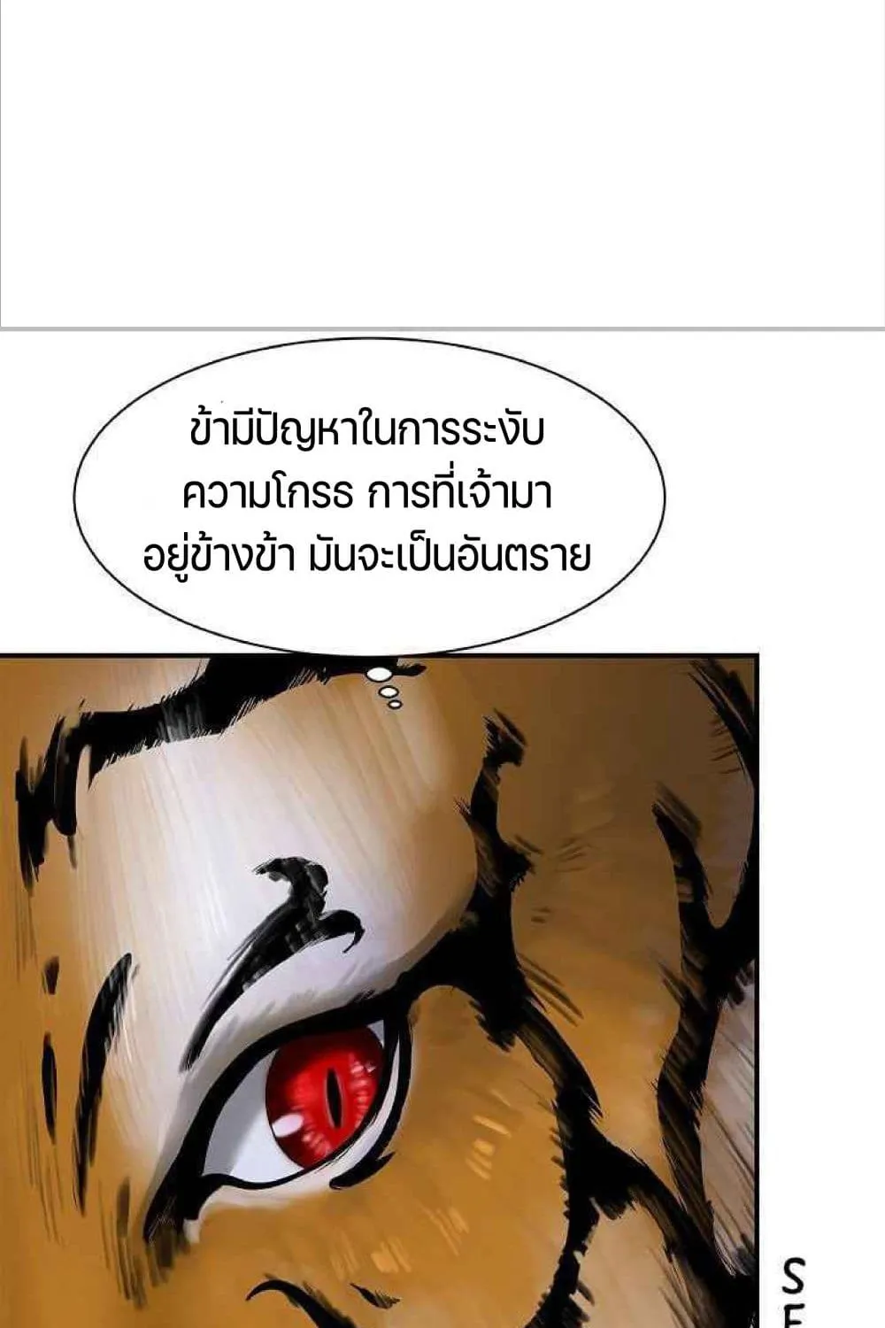 The Story of Thorny Spear - หน้า 60