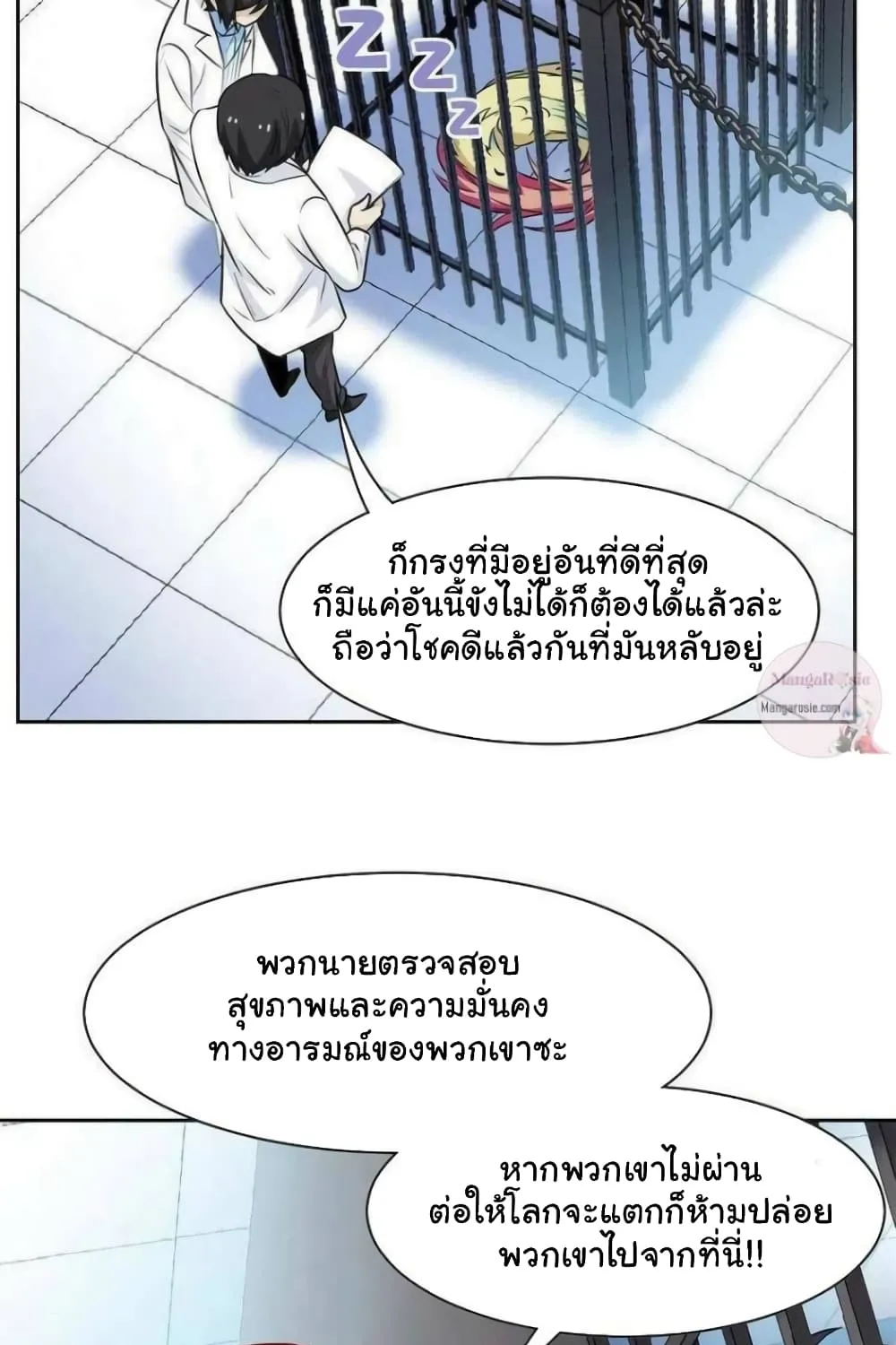 The Strong Man From the Mental Hospital - หน้า 36