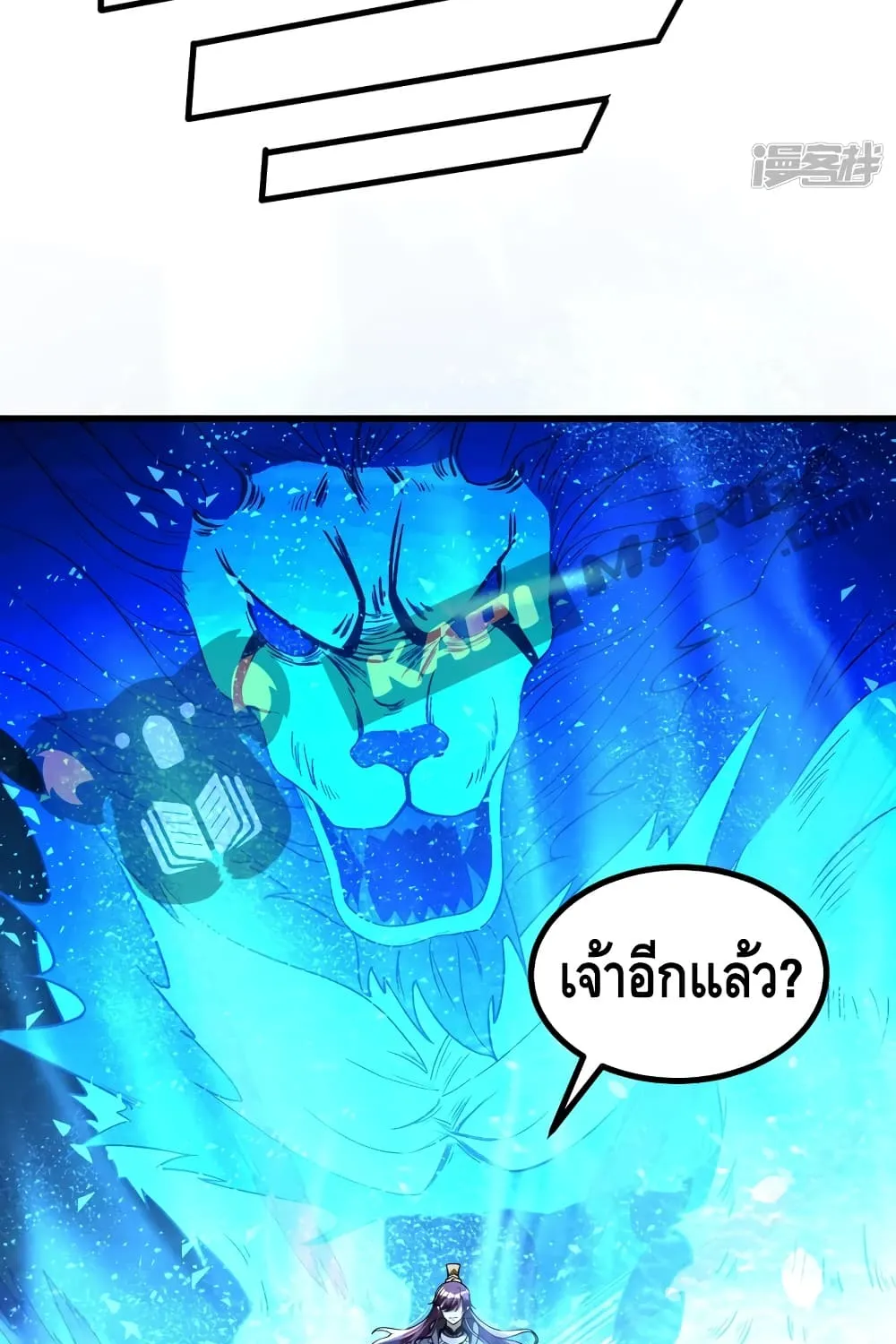 The Strongest Ancestor - หน้า 31