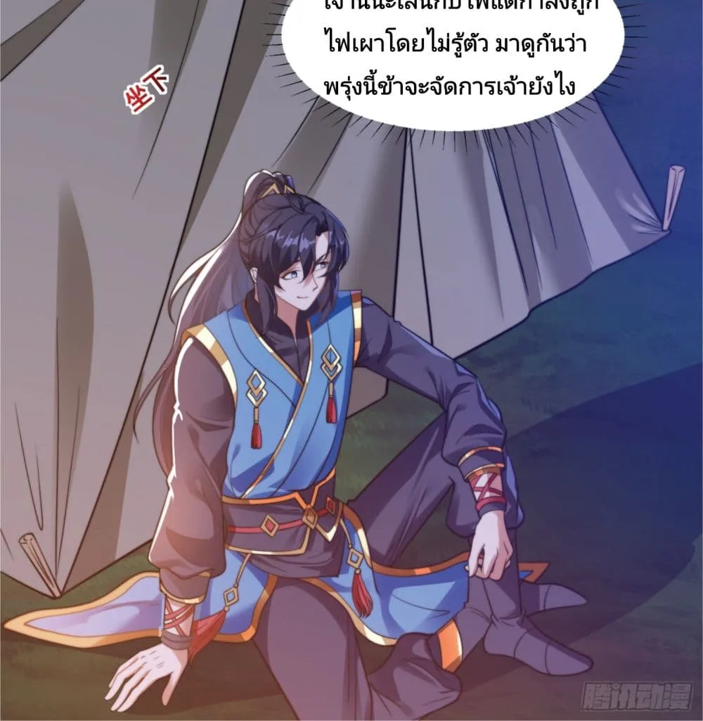 The Strongest Brother - หน้า 6