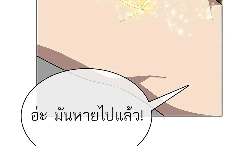 The Strongest Chef in Another World | เชฟพันธุ์แกร่งในต่างโลก - หน้า 114