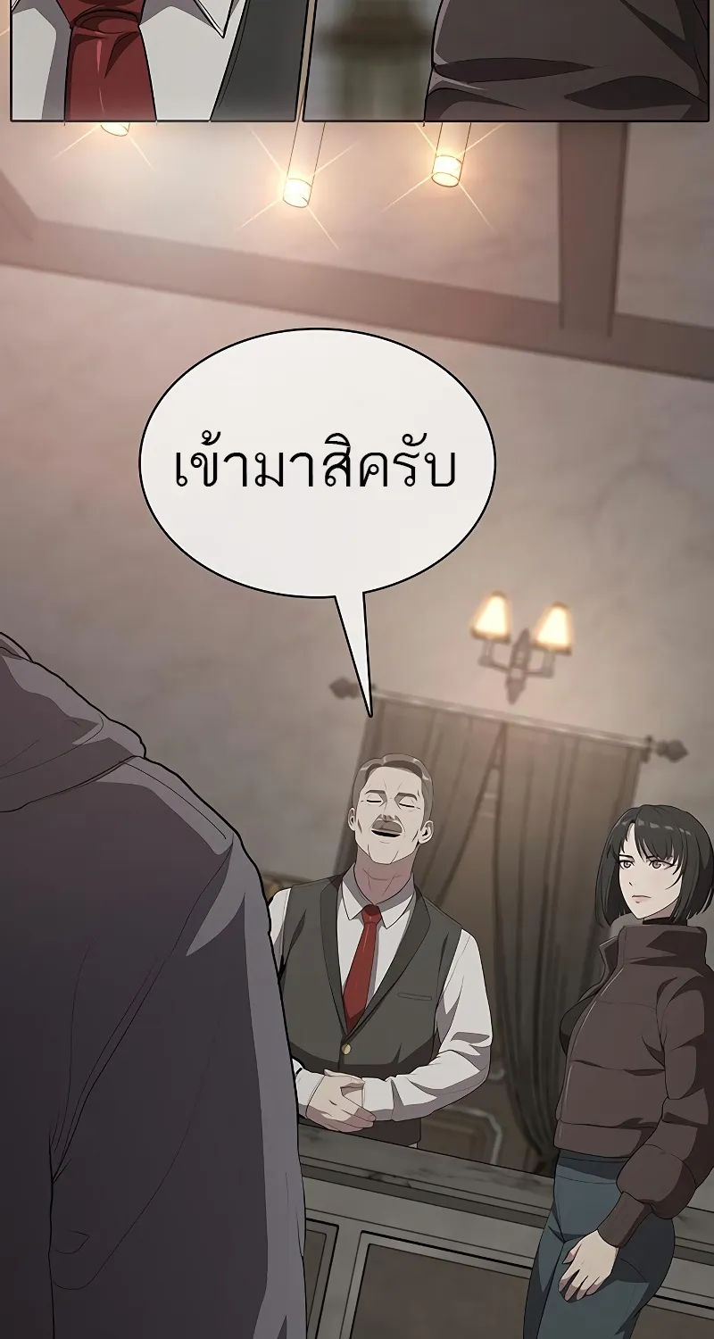 The Strongest Chef in Another World | เชฟพันธุ์แกร่งในต่างโลก - หน้า 130