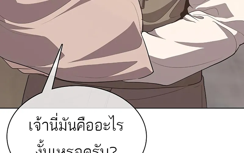 The Strongest Chef in Another World | เชฟพันธุ์แกร่งในต่างโลก - หน้า 18