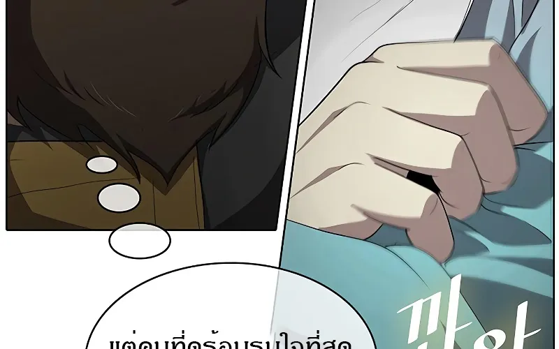 The Strongest Chef in Another World | เชฟพันธุ์แกร่งในต่างโลก - หน้า 7