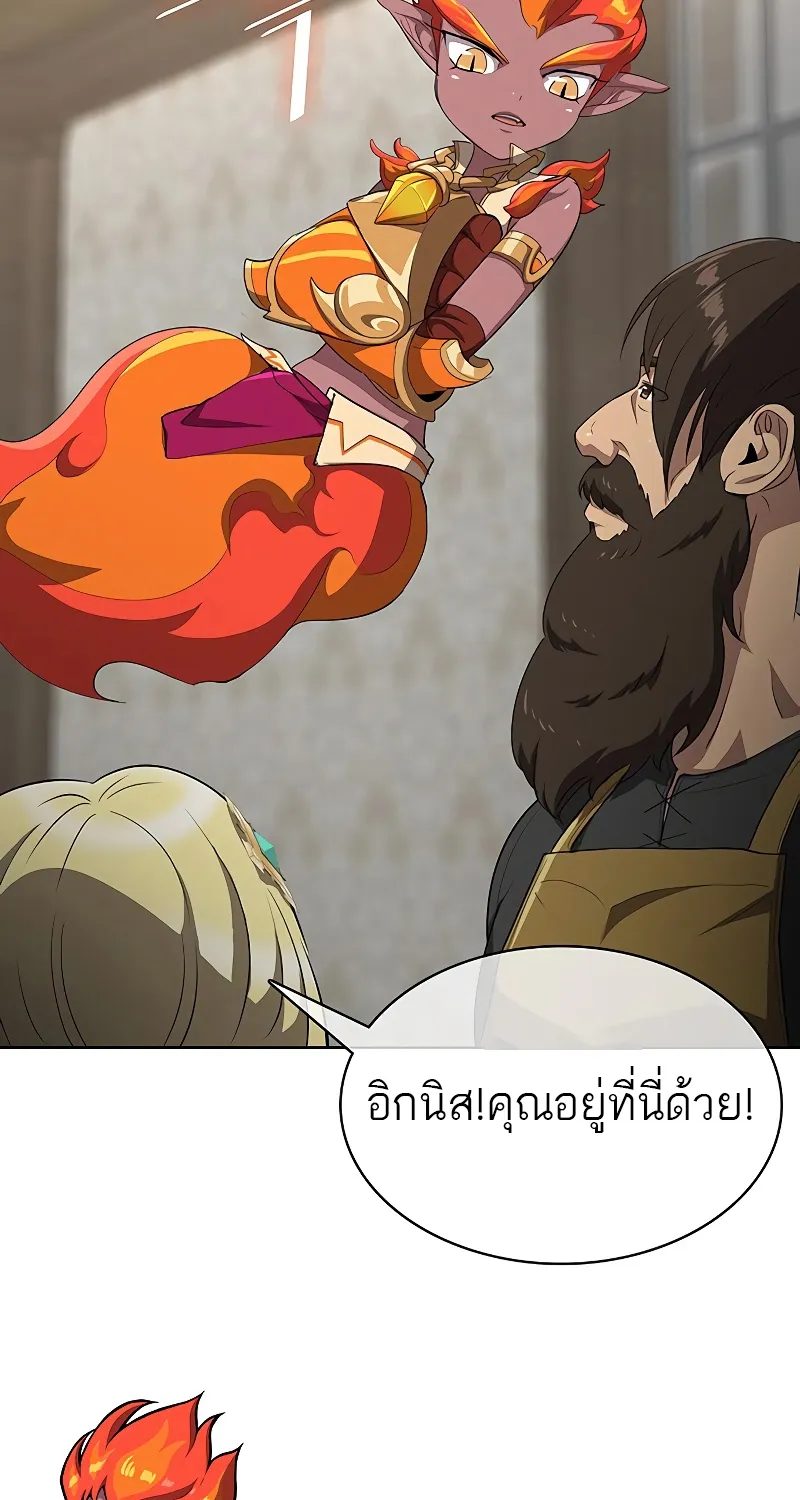 The Strongest Chef in Another World | เชฟพันธุ์แกร่งในต่างโลก - หน้า 70