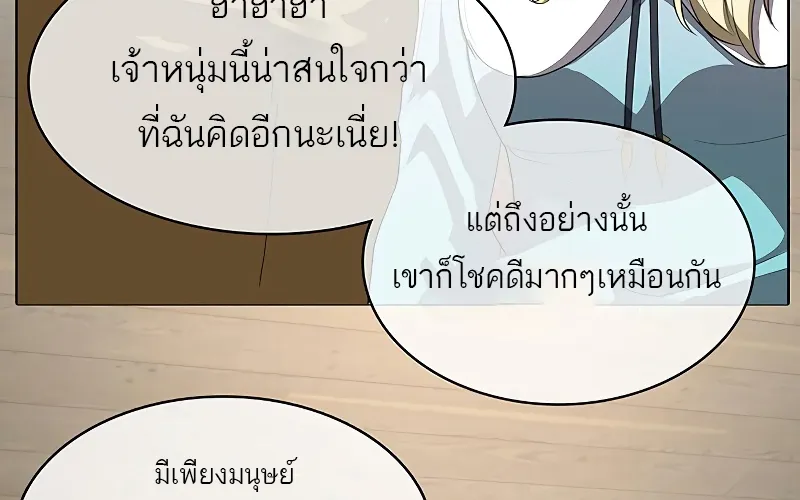 The Strongest Chef in Another World | เชฟพันธุ์แกร่งในต่างโลก - หน้า 84