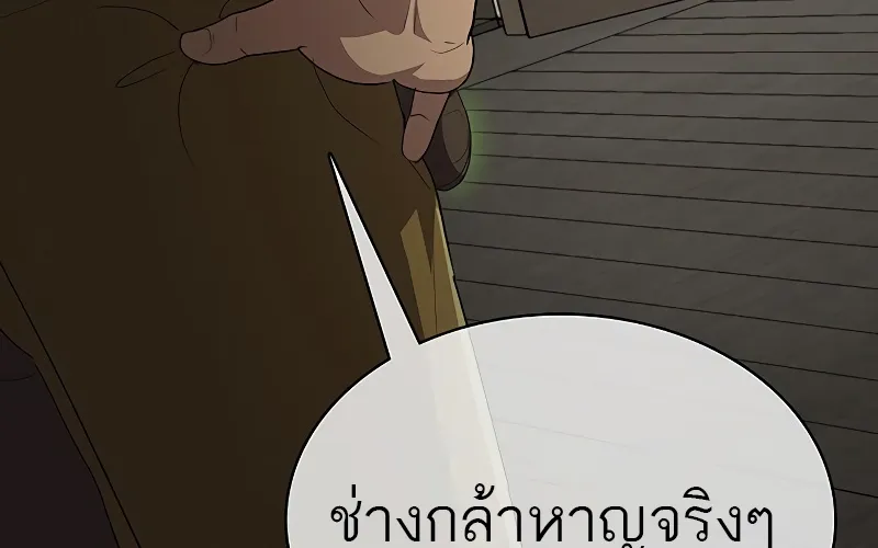 The Strongest Chef in Another World | เชฟพันธุ์แกร่งในต่างโลก - หน้า 86