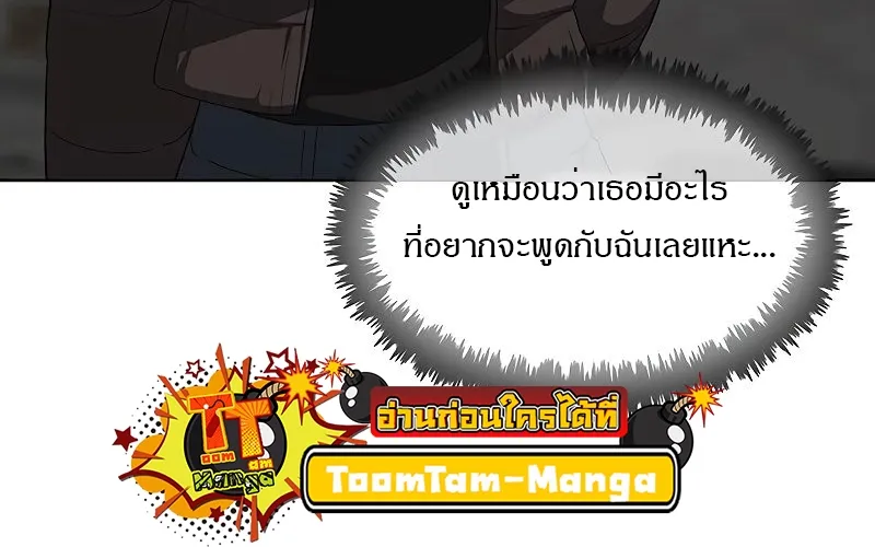 The Strongest Chef in Another World | เชฟพันธุ์แกร่งในต่างโลก - หน้า 13