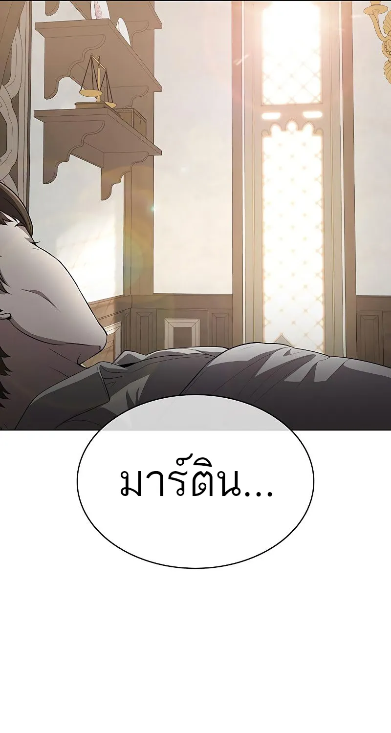 The Strongest Chef in Another World | เชฟพันธุ์แกร่งในต่างโลก - หน้า 140