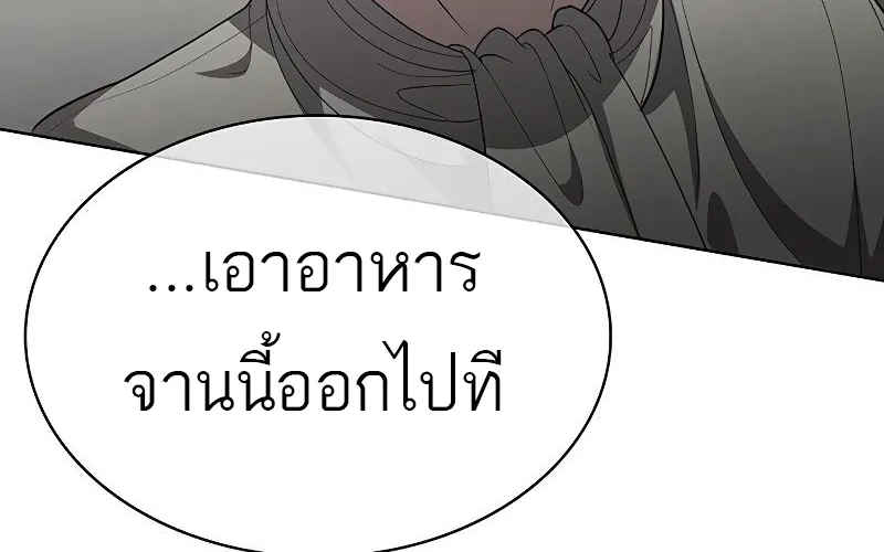 The Strongest Chef in Another World | เชฟพันธุ์แกร่งในต่างโลก - หน้า 149