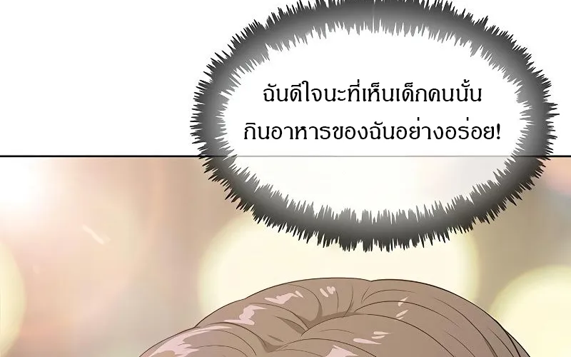 The Strongest Chef in Another World | เชฟพันธุ์แกร่งในต่างโลก - หน้า 155