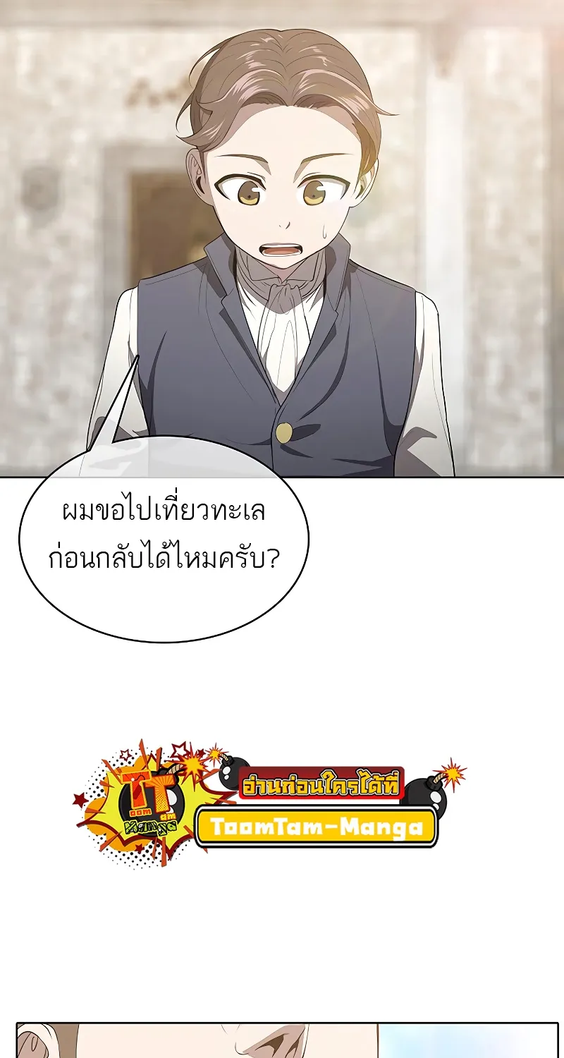 The Strongest Chef in Another World | เชฟพันธุ์แกร่งในต่างโลก - หน้า 163