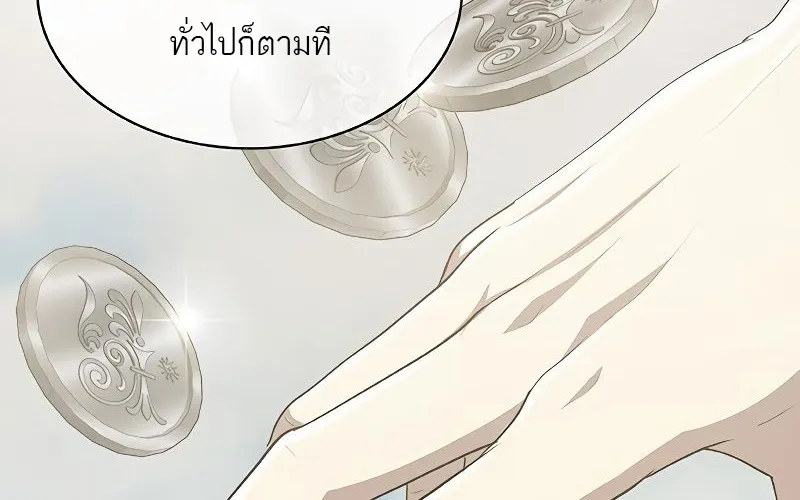 The Strongest Chef in Another World | เชฟพันธุ์แกร่งในต่างโลก - หน้า 48