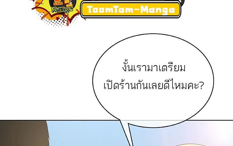 The Strongest Chef in Another World | เชฟพันธุ์แกร่งในต่างโลก - หน้า 54