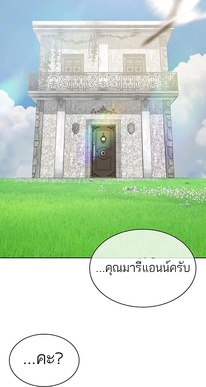 The Strongest Chef in Another World | เชฟพันธุ์แกร่งในต่างโลก - หน้า 62