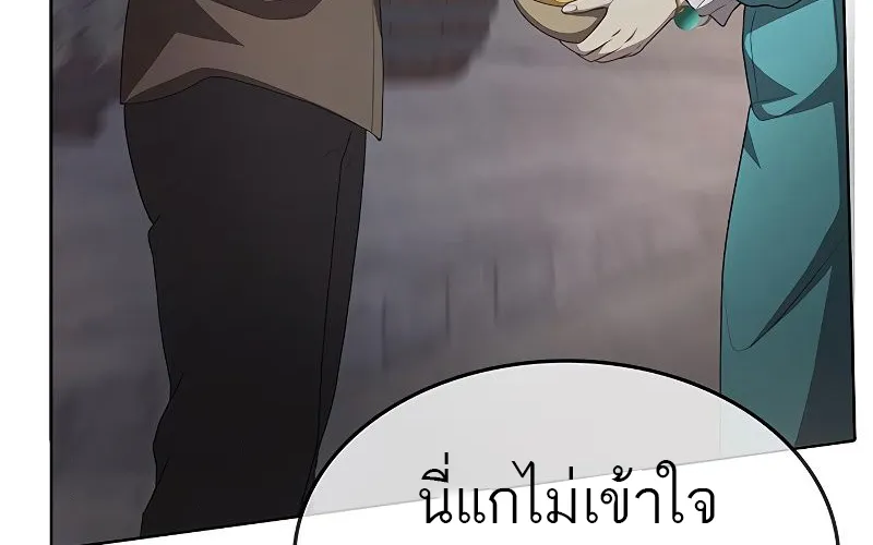 The Strongest Chef in Another World | เชฟพันธุ์แกร่งในต่างโลก - หน้า 120