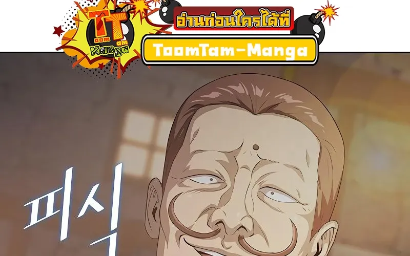 The Strongest Chef in Another World | เชฟพันธุ์แกร่งในต่างโลก - หน้า 126