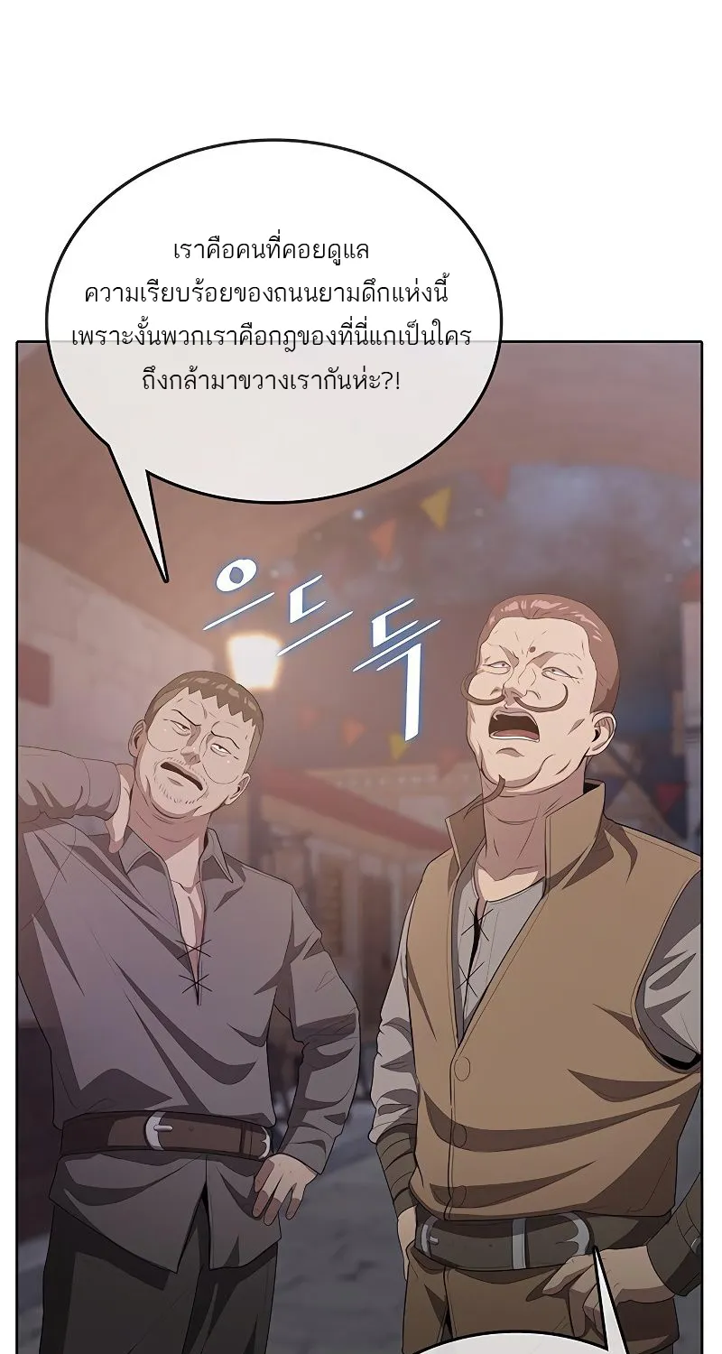 The Strongest Chef in Another World | เชฟพันธุ์แกร่งในต่างโลก - หน้า 144