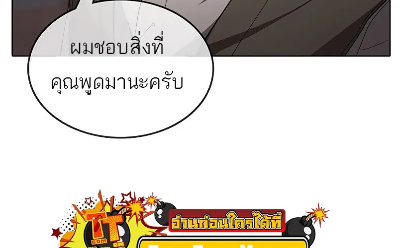 The Strongest Chef in Another World | เชฟพันธุ์แกร่งในต่างโลก - หน้า 150