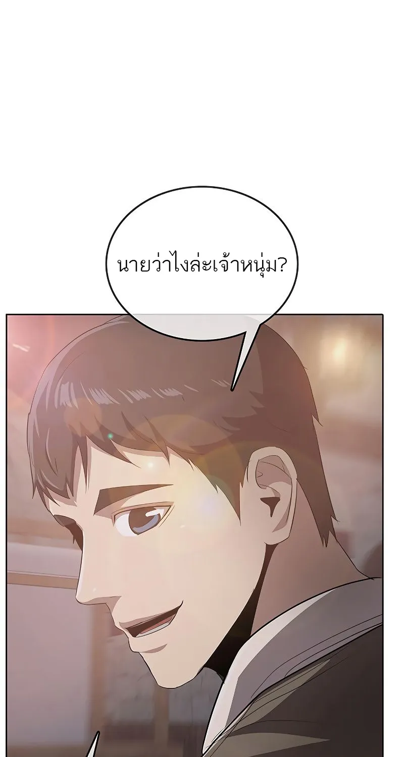 The Strongest Chef in Another World | เชฟพันธุ์แกร่งในต่างโลก - หน้า 155