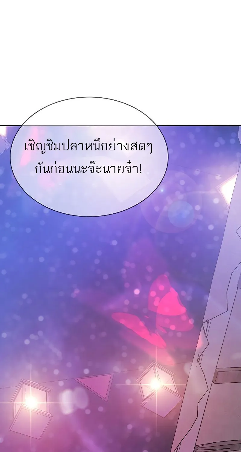 The Strongest Chef in Another World | เชฟพันธุ์แกร่งในต่างโลก - หน้า 60