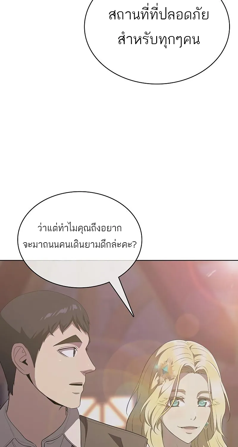 The Strongest Chef in Another World | เชฟพันธุ์แกร่งในต่างโลก - หน้า 70